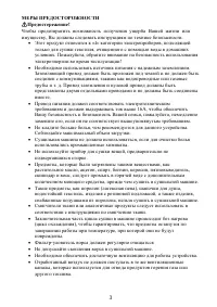 Страница 3