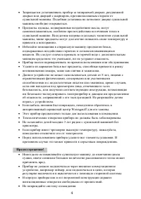 Страница 4