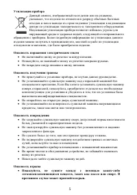 Страница 5