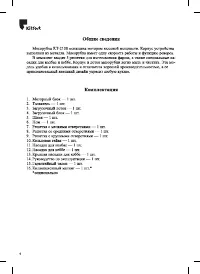 Страница 4