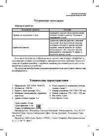 Страница 13
