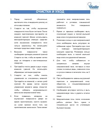 Страница 12