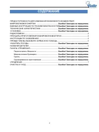 Страница 3