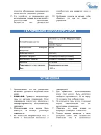 Страница 5