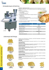 Страница 25