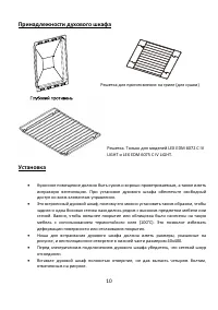 Страница 10