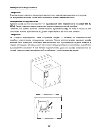 Страница 12