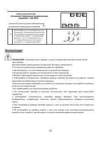 Страница 13