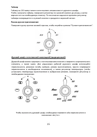Страница 15