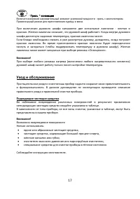 Страница 17