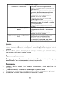 Страница 19