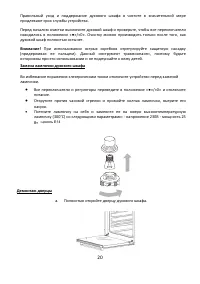 Страница 20