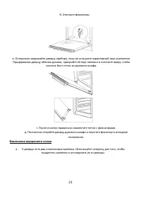 Страница 21