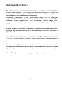 Страница 3