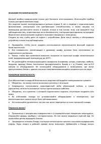 Страница 5