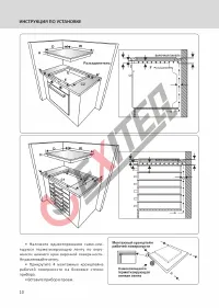 Страница 12