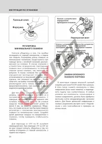 Страница 16