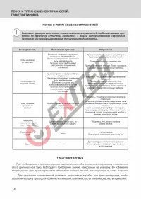 Страница 18