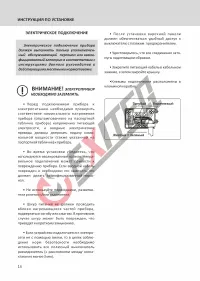 Страница 16