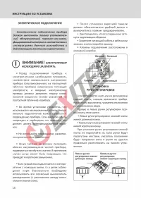 Страница 16