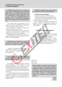 Страница 6