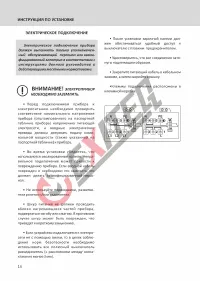 Страница 16