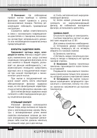 Страница 34