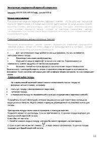 Страница 13