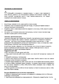 Страница 26