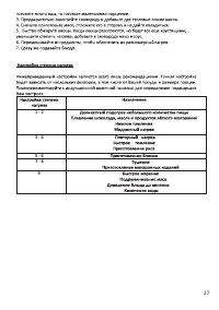 Страница 27