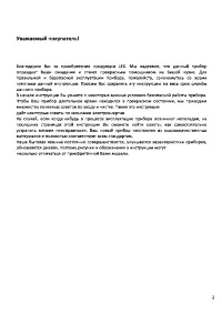 Страница 3