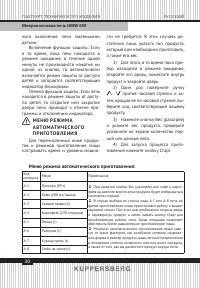 Страница 30