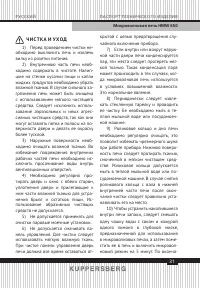 Страница 31