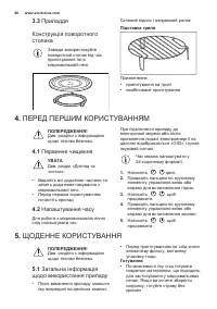 Страница 50