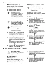 Страница 54