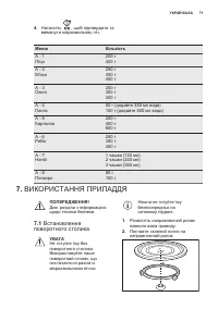 Страница 55