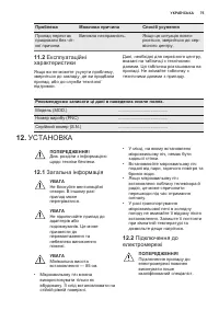 Страница 59