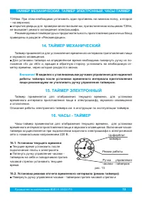 Страница 15