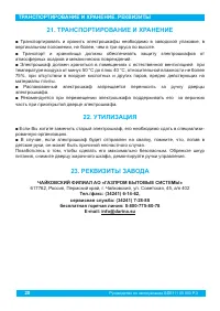Страница 22