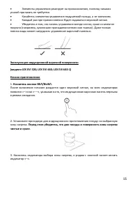 Страница 15