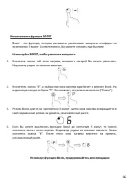 Страница 16