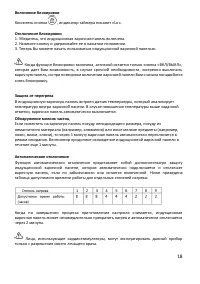 Страница 18