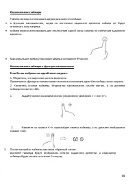 Страница 19