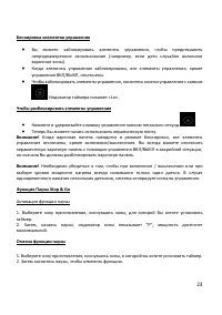 Страница 23