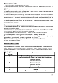 Страница 26