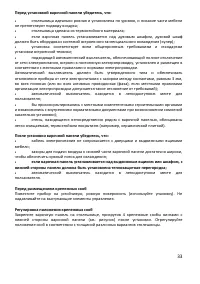 Страница 33