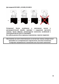 Страница 36