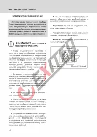 Страница 16