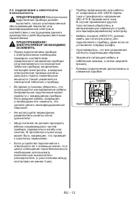 Страница 13