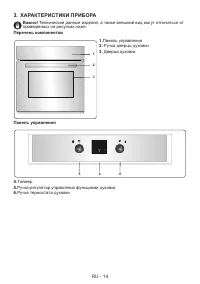 Страница 14
